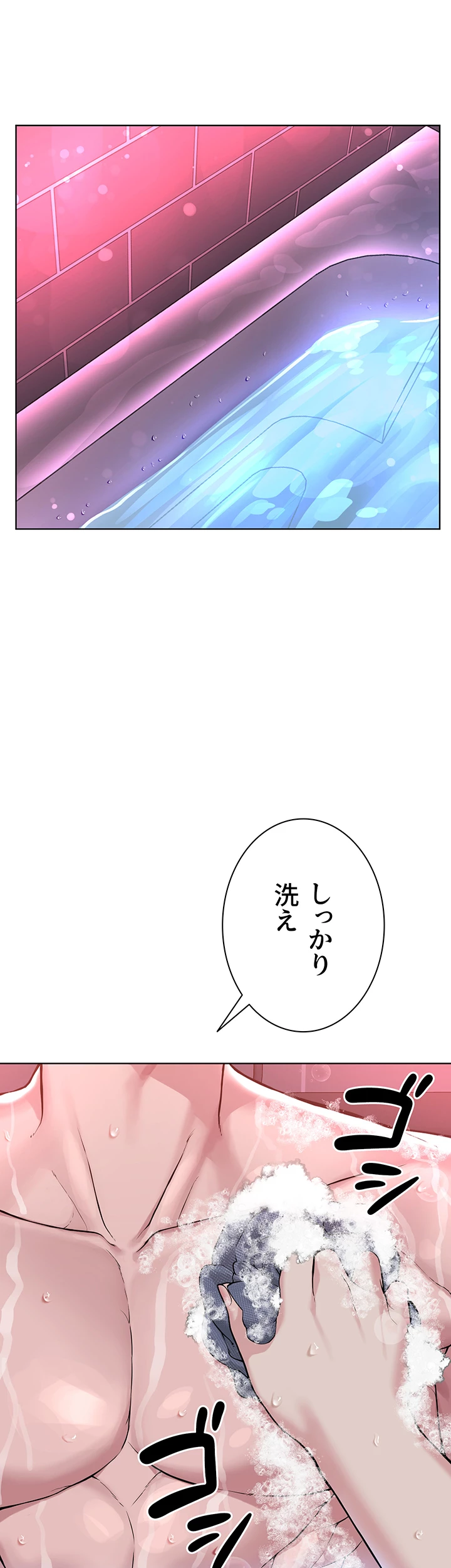 教祖様に身を捧げよ - Page 6